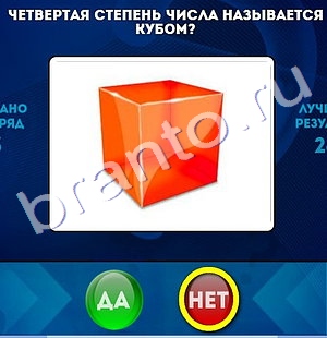 Да или Нет решения Уровень 1182