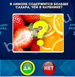 Да или Нет решения Уровень 1212