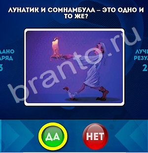 Помощь на игру ВК Да или Нет Уровень 1234