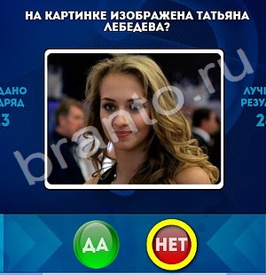 Да или Нет игра подсказки Уровень 1244