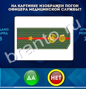 Да или Нет подсказки в контакте Уровень 1269