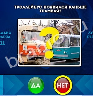 Да или Нет решения Уровень 1272