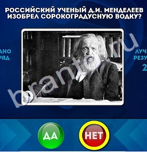 Да или Нет подсказки в контакте Уровень 1299