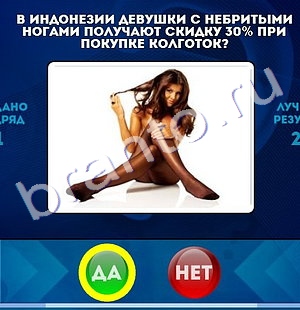 Да или Нет решения Уровень 1302