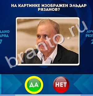 игра Да или Нет ответ на Уровень 1310