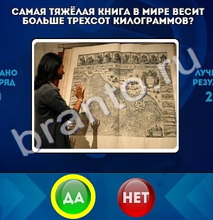 Да или Нет решения Уровень 1342