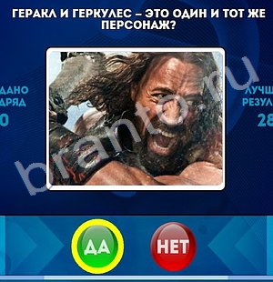 Да или Нет подсказки в контакте Уровень 1359