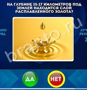 Да или Нет решения Уровень 1362