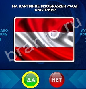 Игра Да или Нет подсказки Уровень 1368