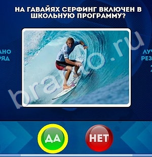 Помощь на игру ВК Да или Нет Уровень 1414
