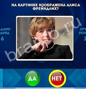 Да или Нет игра ответы в одноклассниках Уровень 1417
