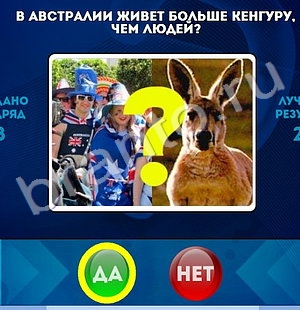 Да или Нет подсказки в контакте Уровень 1419