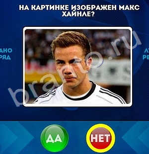 игра Да или Нет ответ на Уровень 1420