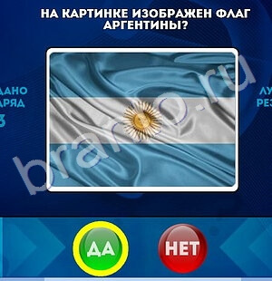 Помощь на игру ВК Да или Нет Уровень 1504