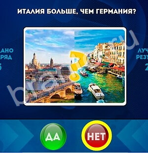 игра Да или Нет помощь Уровень 1519