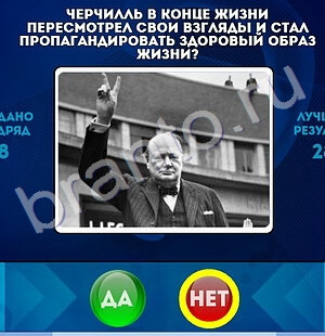 Да или Нет решения Уровень 1522