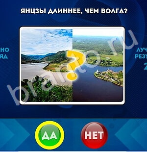 игра Да или Нет помощь Уровень 1529