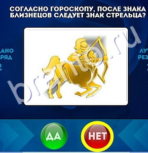 Подсказки на игру Да или Нет Уровень 1562