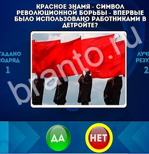 Помощь на игру ВК Да или Нет Уровень 1564