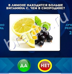 Да или Нет игра подсказки Уровень 1574