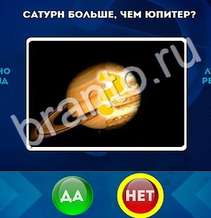 Да или Нет игра подсказки Уровень 1584