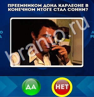 Игра Да или Нет подсказки Уровень 1588