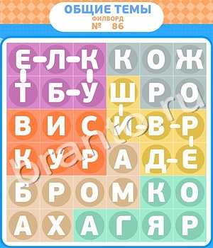 игра Филворды ответы в контакте уровень 86