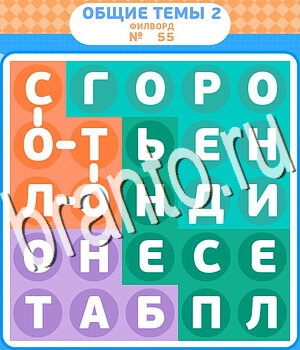 ответы на игру Доктор вконтакте Что уровень 55