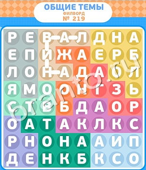приложение Филворды ответы на все задания уровень 219