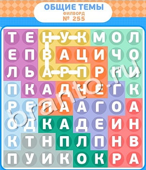 ответы на игру Доктор вконтакте Что уровень 255