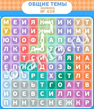 Прохождение игры филворды темы