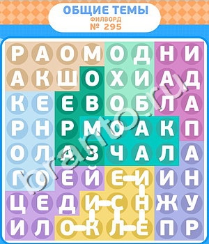 ответы на игру Доктор вконтакте Что уровень 295