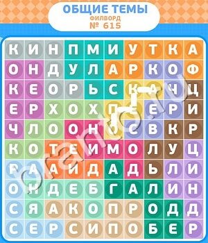 ответы на игру Доктор вконтакте Что уровень 615