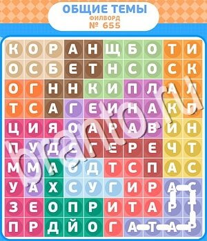 ответы на игру Доктор вконтакте Что уровень 655