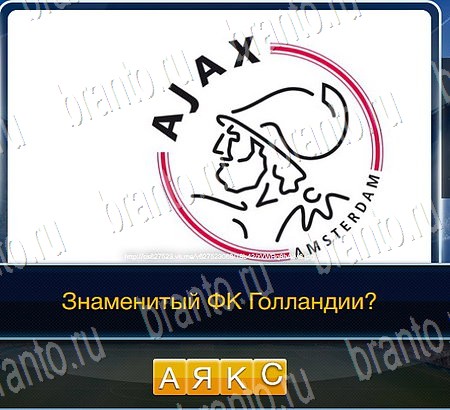 ответы на игру Футбол в одноклассниках Уровень 62