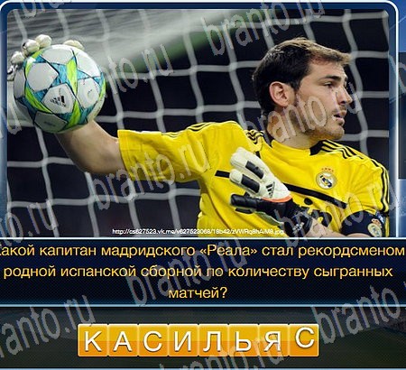 Помощь на игру ВК Футбол Уровень 65