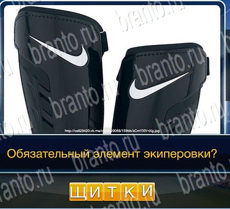 Футбол игра в одноклассниках помощь Уровень 76