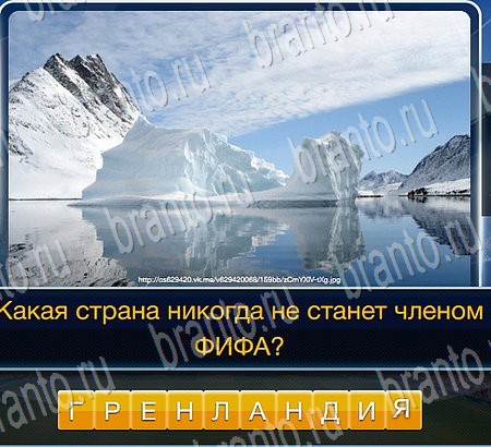 Футбол игра из одноклассников решения Уровень 83