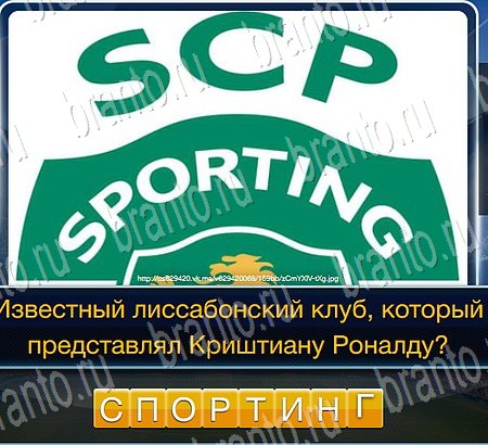 Футбол игра помощь в контакте Уровень 86