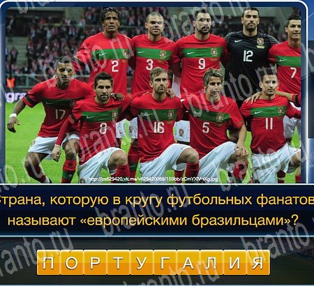 Игра Футбол подсказки вконтакте Уровень 89