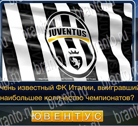 ответы на игру Футбол в одноклассниках Уровень 91