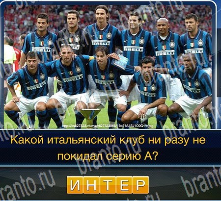 ответы на игру Футбол в одноклассниках Уровень 92