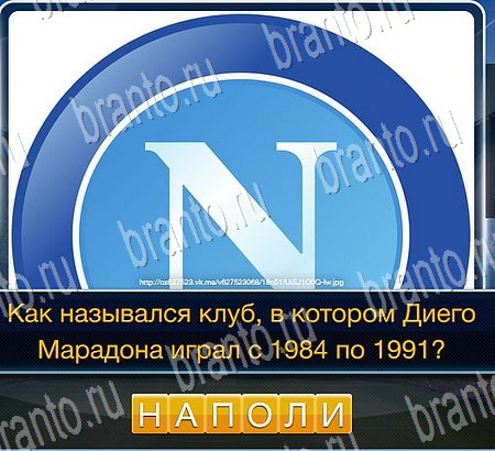 Решения на игру Футбол Уровень 94