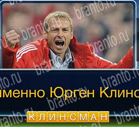 Одноклассники Футбол ответы Уровень 99