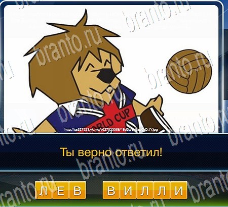 игра Футбол разгадки, ответ на Уровень 101