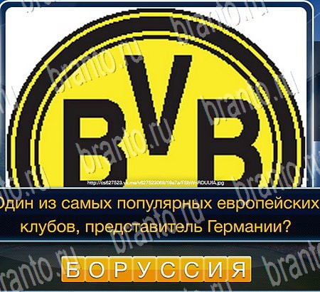 решебник на игру Футбол Уровень 102