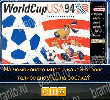 игра Футбол помощь одноклассники Уровень 110