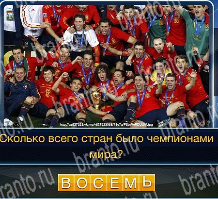 Футбол игра из одноклассников решения Уровень 113