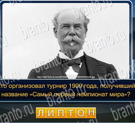 Футбол игра подсказки Уровень 115