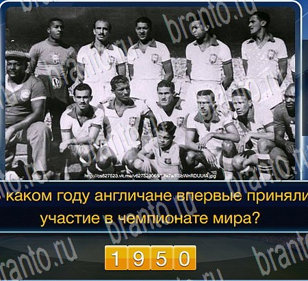 Футбол игра помощь в контакте Уровень 116